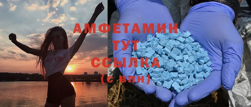 Amphetamine 98%  купить  цена  МЕГА ONION  Армянск 