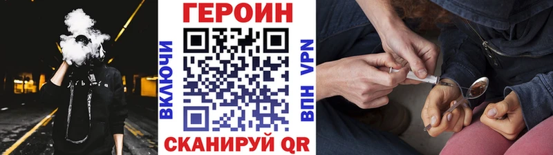 ГЕРОИН хмурый  Армянск 