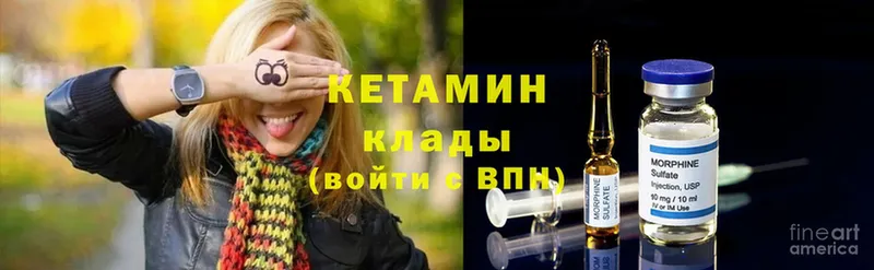 Кетамин ketamine  блэк спрут ссылки  Армянск 