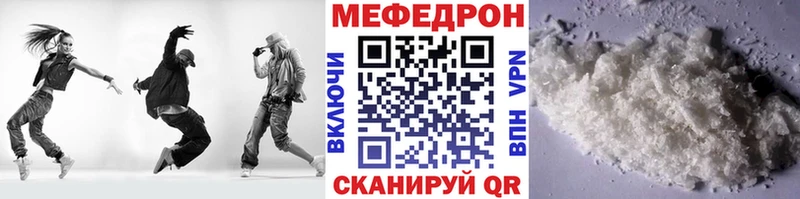 Меф мяу мяу кристаллы Армянск