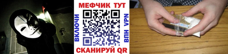 наркошоп Армянск Мефедрон мука