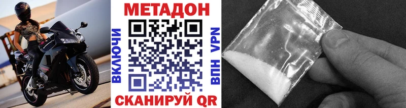 Метадон белоснежный  Армянск 